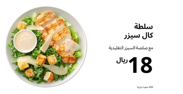 سلطة كال سيزر