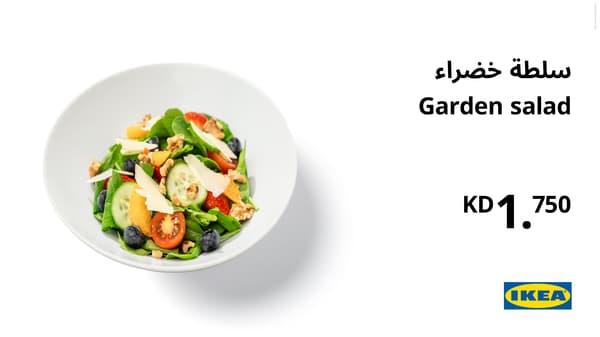 سلطة خضراء