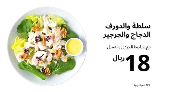 سلطة والدروف