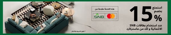 SNB offer
