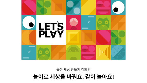 ‘Soft Toy Drawing Competition’ to be held at IKEA Gwangmyeong and Goyang