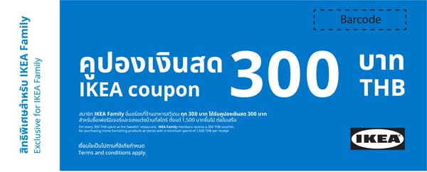 Spend 300 THB+, get a cash coupon instantly!