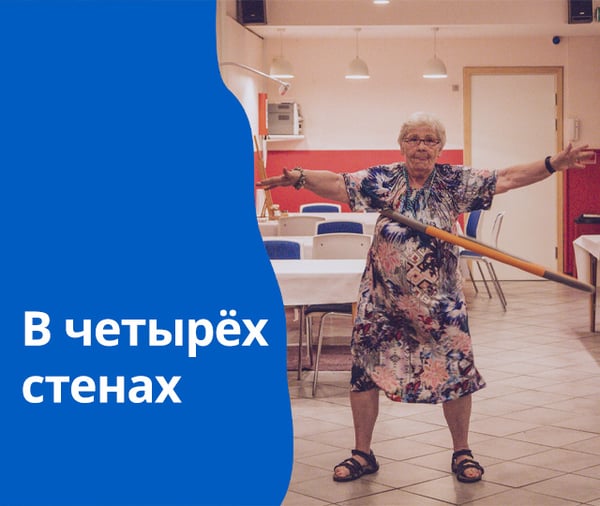 Старушка крутит обруч