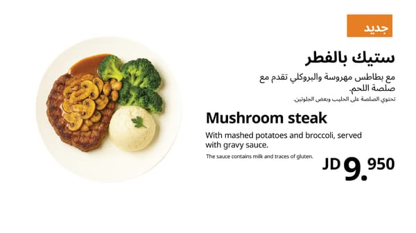 Steak