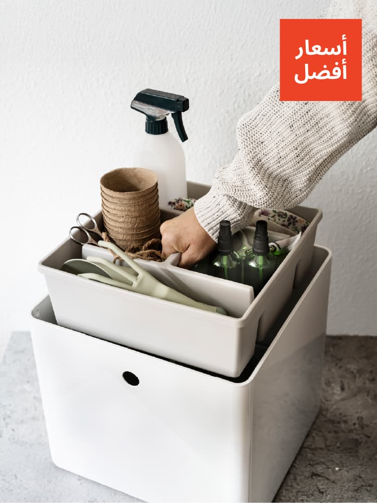 Storage boxes & baskets at Lower prices