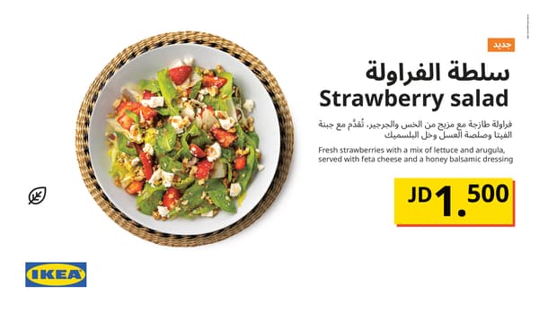 Strawberry salad 