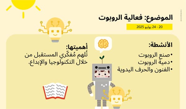 Summer camp activity