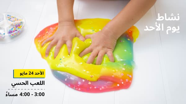Sunday activity