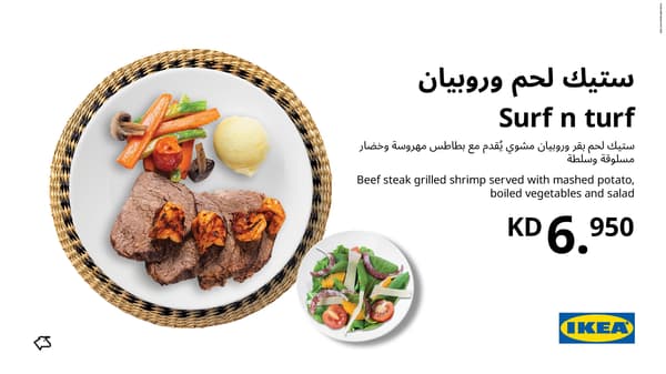 Surf and turf