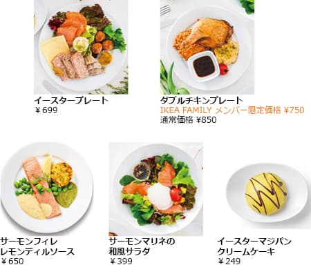 イースターフェア 2018年3月29日～4月30日