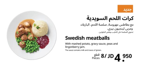 Swedish meatballs