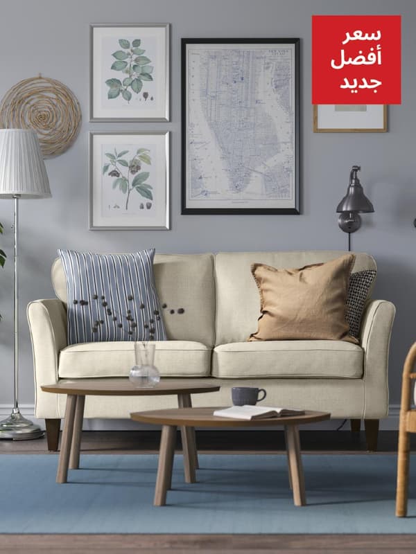 صوفات وكراسي بذراعين