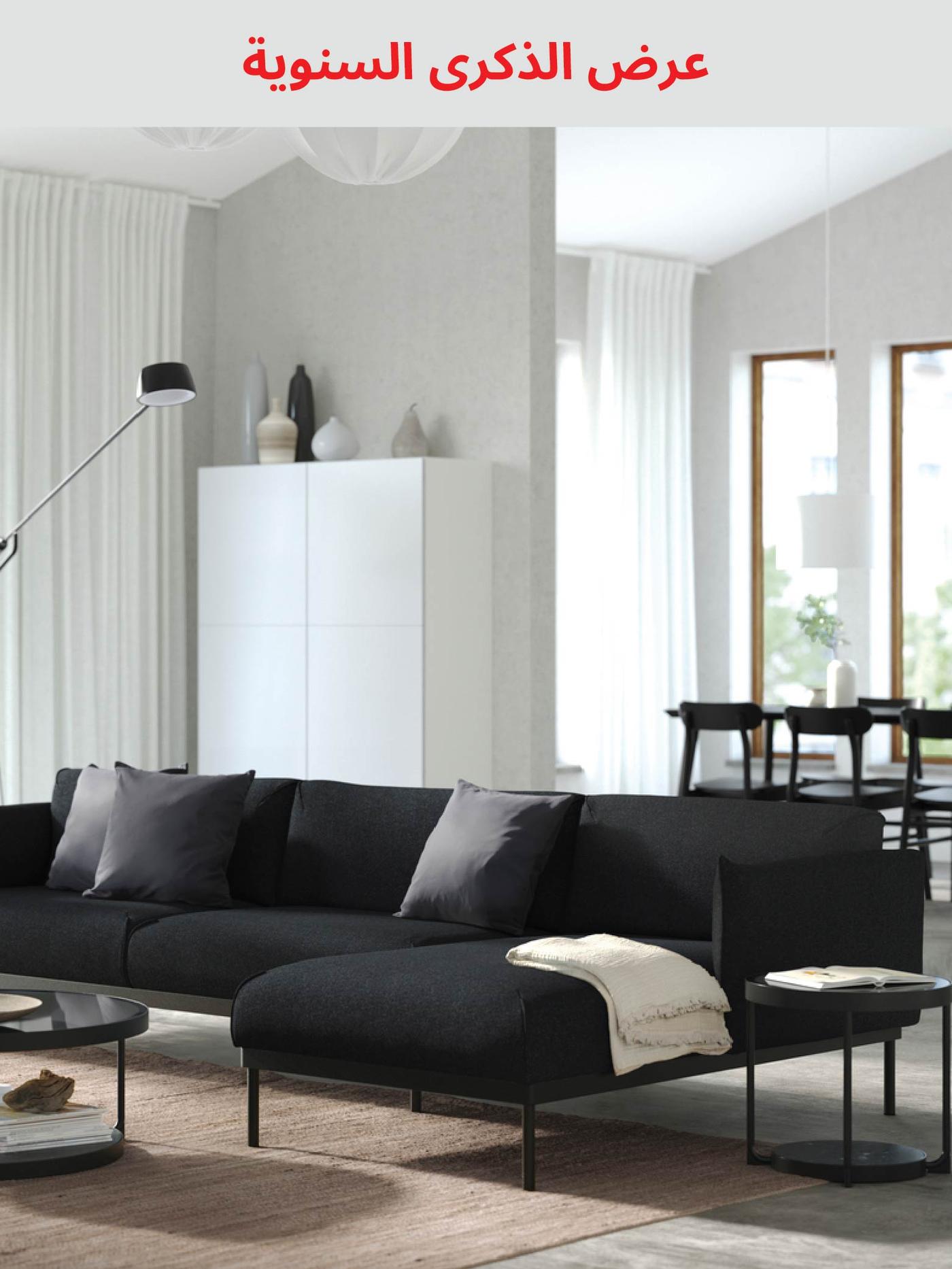 صوفات وكراسي بذراعين