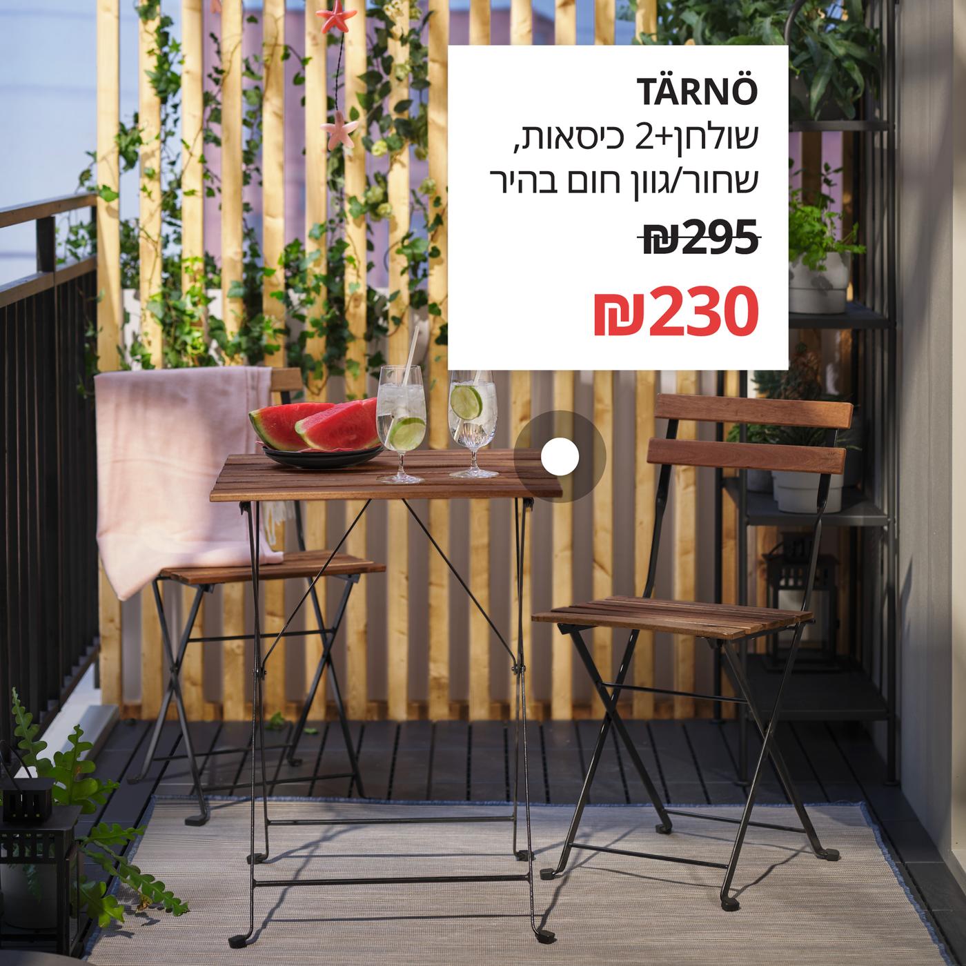 TÄRNÖ
שולחן+2 כיסאות, שחור/גוון חום בהיר