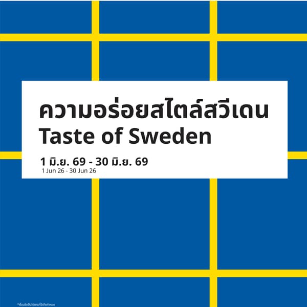 Taste of Sweden 