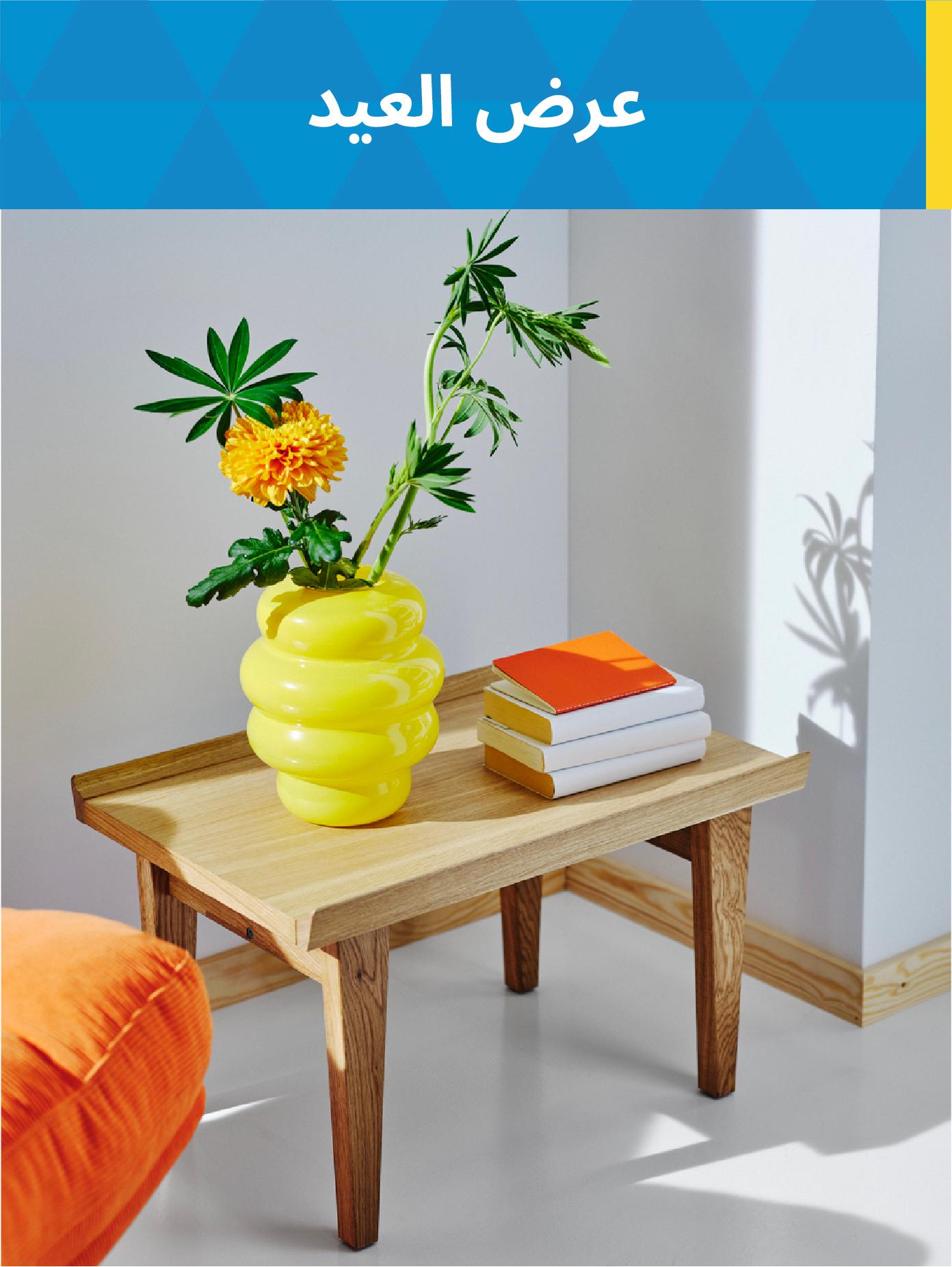 طاولات وكراسي