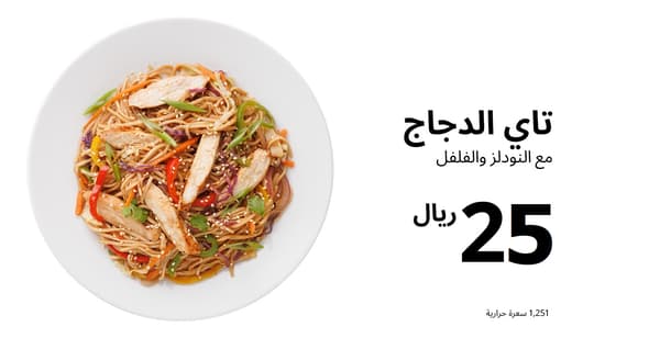 تاي الدجاج