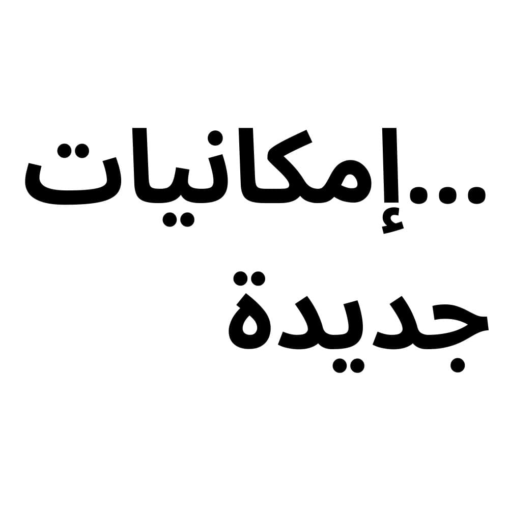 [text] ...فكرة جديدة تنتظر خروجها للنور 