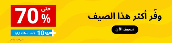 تخفيضات الصيف