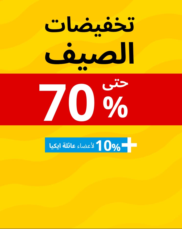 تخفيضات الصيف
