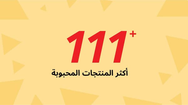 تخفيضات يوم العزاب 11.11 في ايكيا الإمارات تُعرض أكثر من 111 منتجاً محبوباً متاحاً اونلاين
