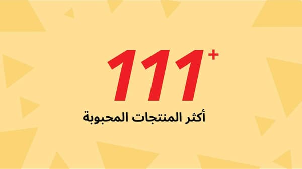 تخفيضات يوم العزاب 11.11 في ايكيا الإمارات تُعرض أكثر من 111 منتجاً محبوباً متاحاً اونلاين
