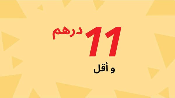 تخفيضات يوم العزاب 11.11 في ايكيا الإمارات تُبرز منتجات بسعر 11 درهماً وما دون
