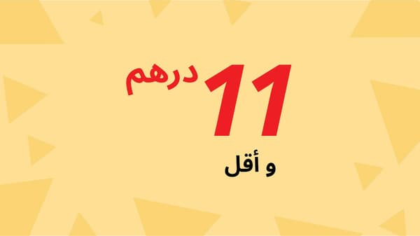 تخفيضات يوم العزاب 11.11 في ايكيا الإمارات تُبرز منتجات بسعر 11 درهماً وما دون

