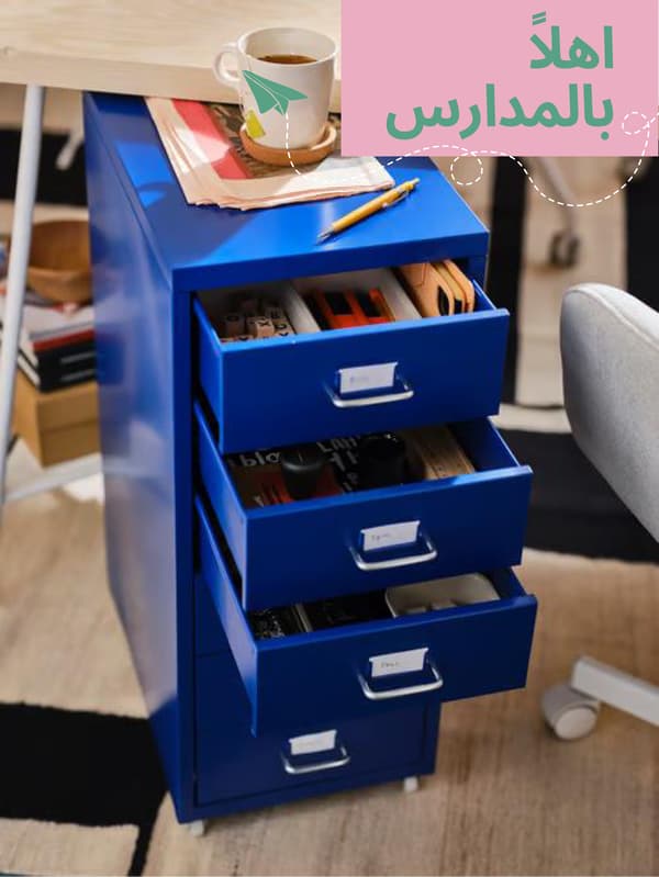 تخزين مكاتب منزلية
