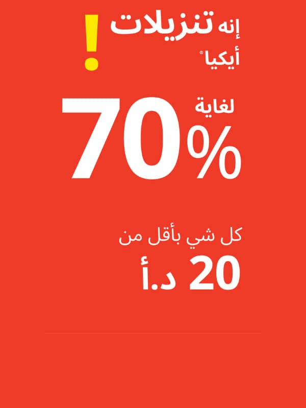 تنزيلا أقل من 20 د.أ