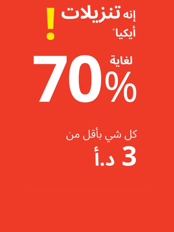 تنزيلا أقل من 3 د.أ