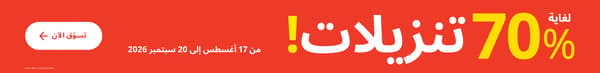 تنزيلات ايكيا