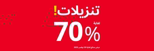 تنزيلات ايكيا