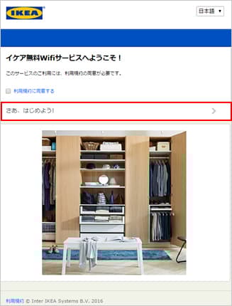 To get started click on Agree to terms and conditions. 