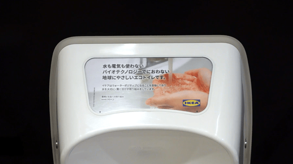 トイレにある説明書