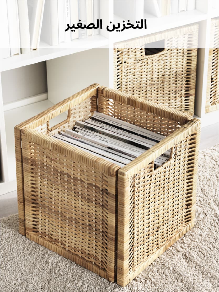 Top seller small storage & organisers
