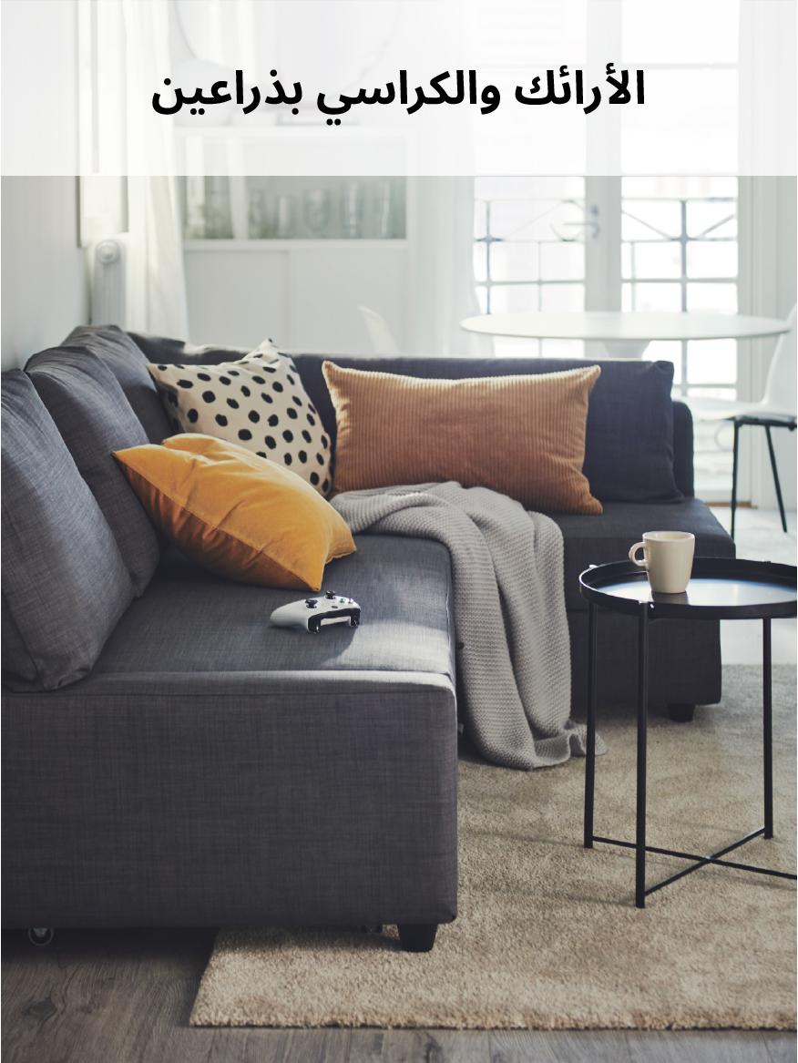 Top seller sofas & armchairs