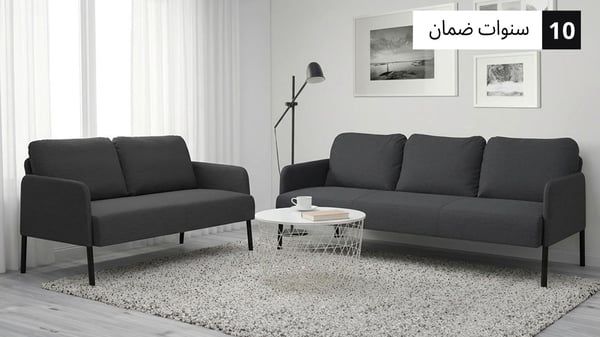 طقم كنبات GLOSTAD
