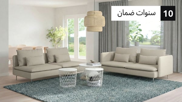 طقم كنبات SÖDERHAMN