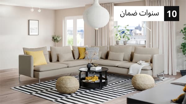 طقم كنبات SÖDERHAMN