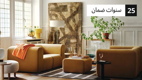 طقم كنبات STOCKHOLM