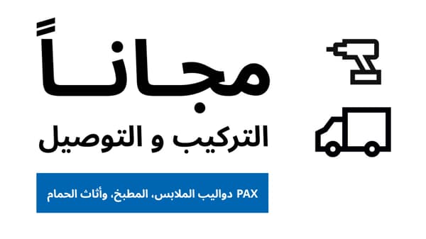 تركيب وتوصيل