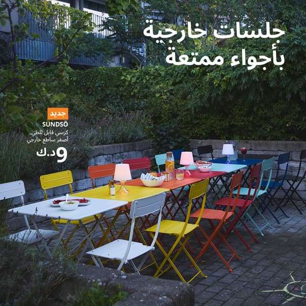 تصفح بروشور الجلسات الخارجية