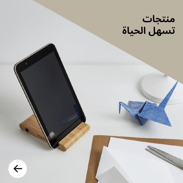 تسهل الحياة