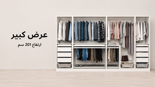 تسوّق بعرض كبير