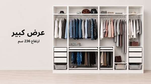 تسوّق بعرض كبير