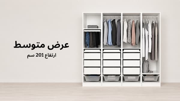تسوّق بعرض متوسط