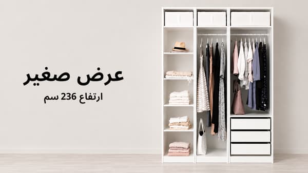 تسوّق بعرض صغير