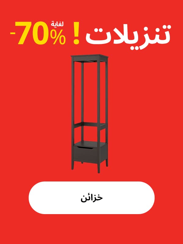 تسوق الخزائن