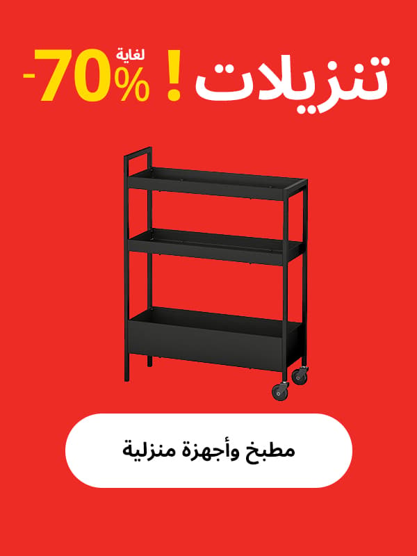 تسوق المطابخ